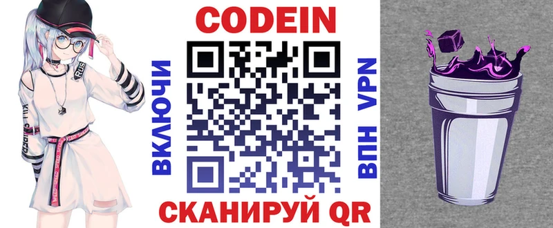 Купить закладки Вельск Кодеиновый сироп Lean Purple Drank