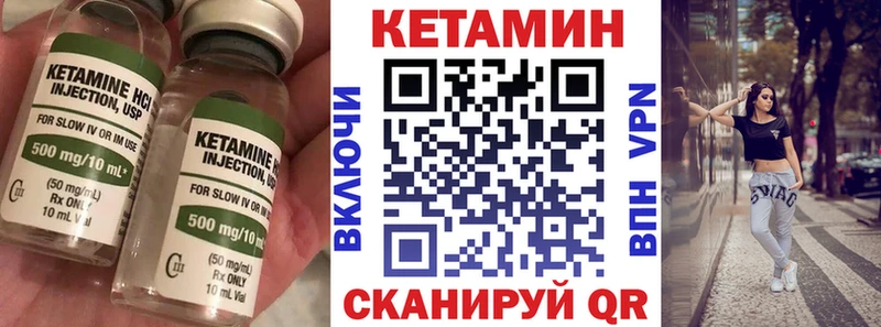 Купить закладки  Вельск  Кетамин ketamine 